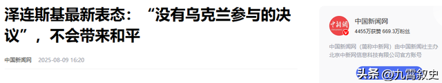 同意见特朗普后，普京电话打到北京，不到24小时，会谈地点变了