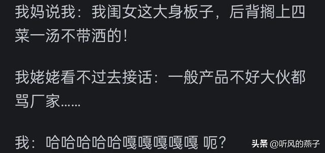 东北人为什么这么有趣?网友分享: 东北人自带幽默感,骨子里的