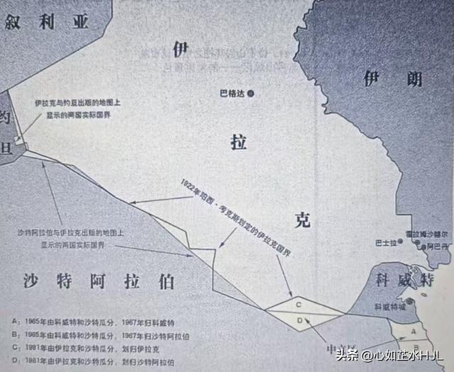 阿拉伯中立区
