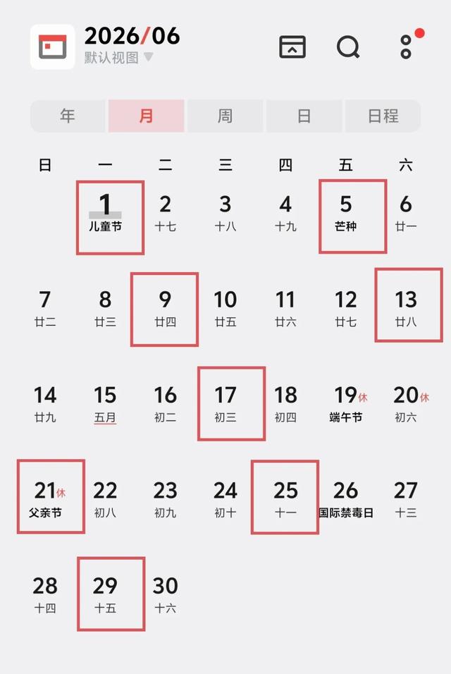 牛角寨2026年“赶集日”一目了然，赶紧收藏！