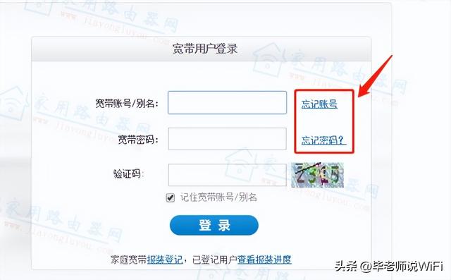 中国移动(10086)宽带账号密码怎么重置修改？