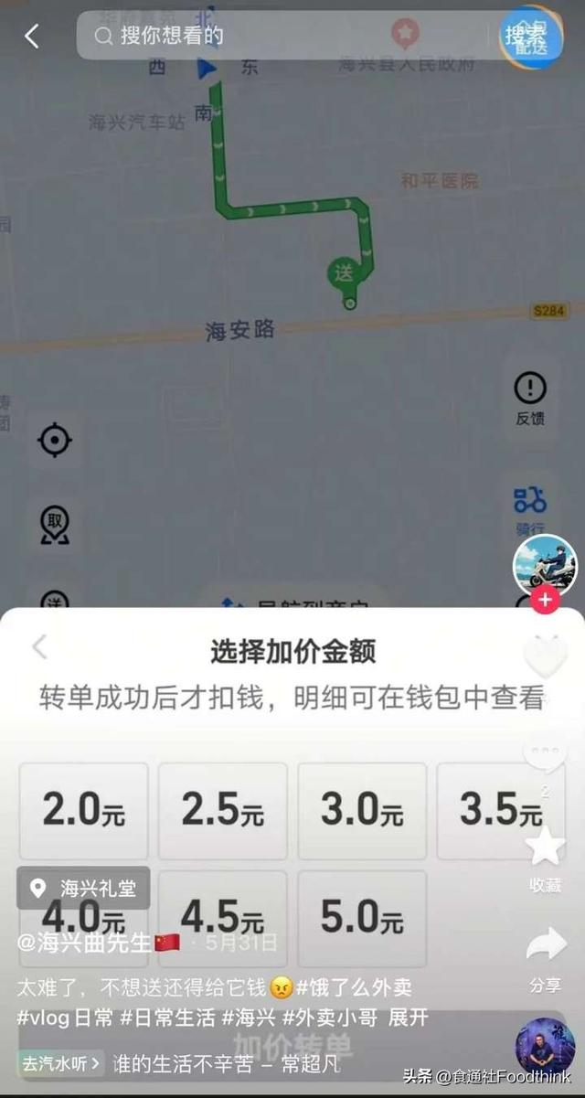 暴雨中的商战，外卖员的苦夏