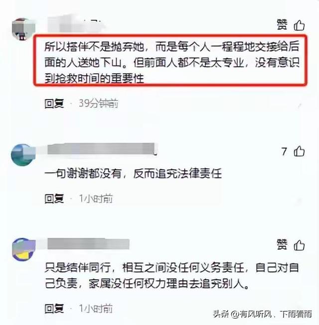 党岭失温女孩后续，在ICU已病危，徒步过程曝光，搭子：真对不起