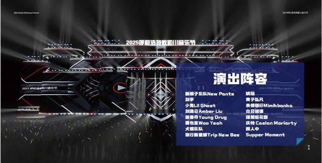 狂欢预警!呼和浩特等你来嗨翻草原夏夜!