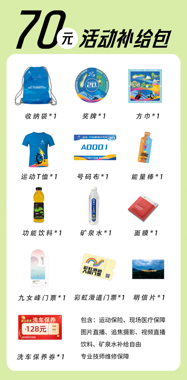 骑行九女峰，遇见新朋友 |2025山乡·九女峰骑行大会报名开启