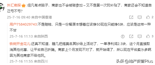 餐饮大佬痛斥外卖大战：是平台让利，还是在压榨商家？！