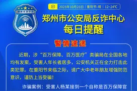 全民反诈在行动 | 警惕涉“百万保障、百万医疗”类骗局！图片