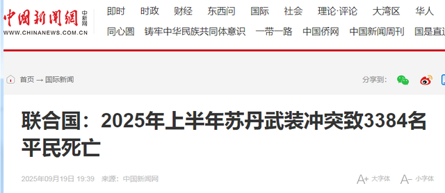 除了俄乌战争，还有一场伤亡更大的战争，也已经打了两年多
