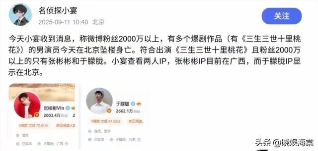于朦胧坠楼身亡后续：更多细节曝光，被曝在医院抢救，邢菲发声