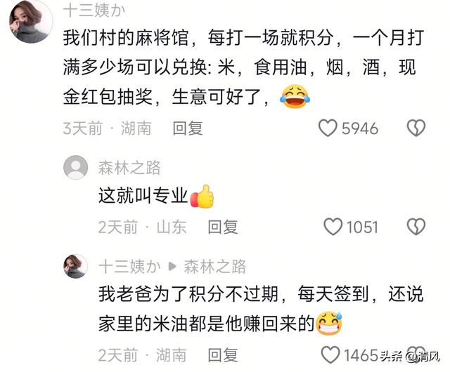 笑麻！原来麻将馆才是服务界的隐藏天花板，网友:太会了
