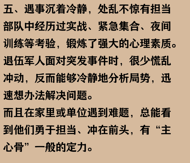 一个人有无兵相，一看便知：参军入伍的人，往往有这5个明显特征