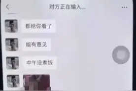炸裂！一女子群内曝光多段不 雅聊天和视频，网友评论：我的三观呦图片