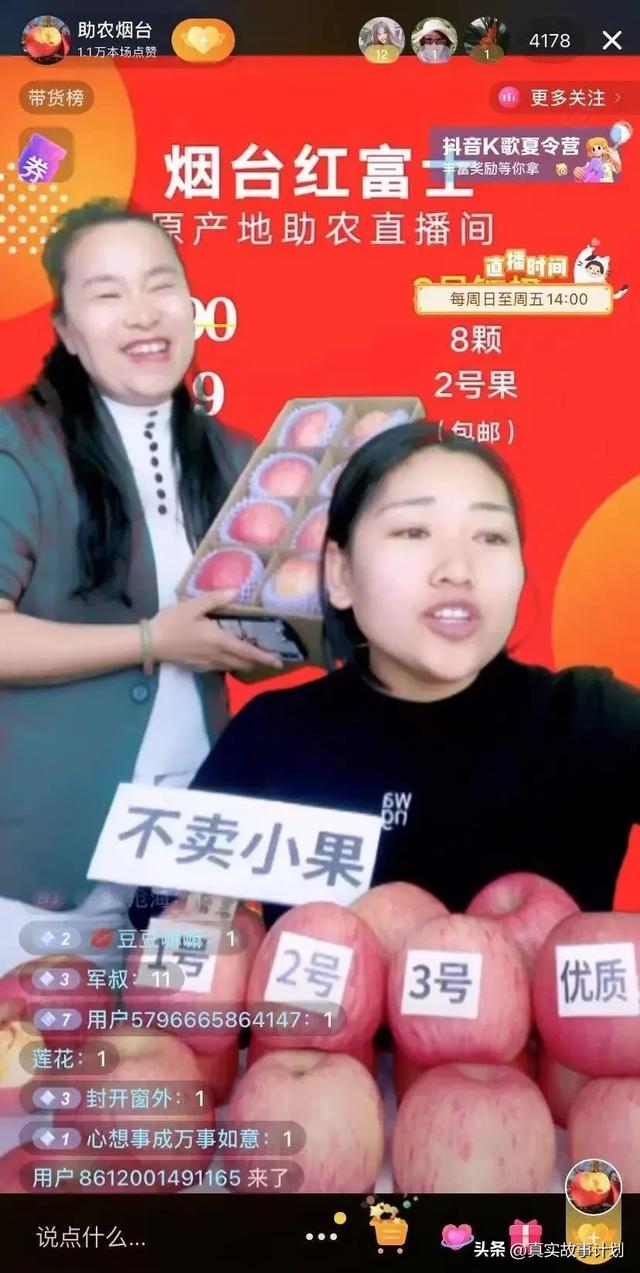 在山东，靠直播带货上牌桌的女人们