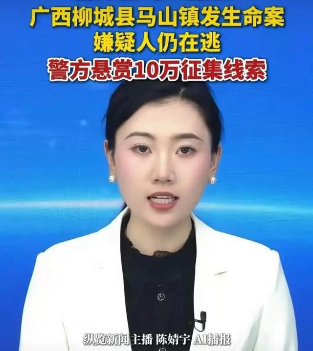 广西54岁李某甘蔗地杀2女人后逃跑！当地人曝内幕	，原因不简单