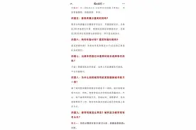 优E出行接单，乘客拒付车费，平台不作为图片