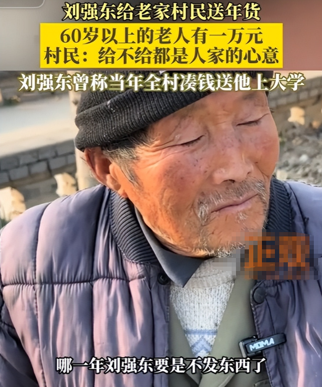 刘强东给老家送年货现场曝光，令人恶心的一幕出现	，当场被人制止