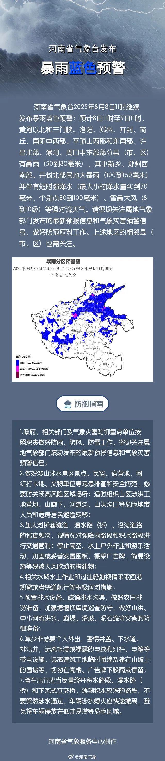 刚刚公告，嵩山少林景区恢复开放9小时后再次暂时关闭