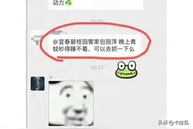 笑喷！自从加了小区业主群，每天都有看不完的热闹，根本笑不完图片
