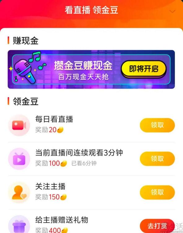 拼多多入局娱乐直播，购物就能“免费”打赏主播