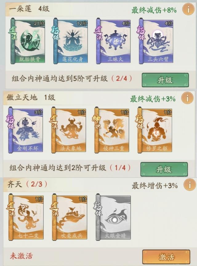 寻道大千前期资源获取使用指南