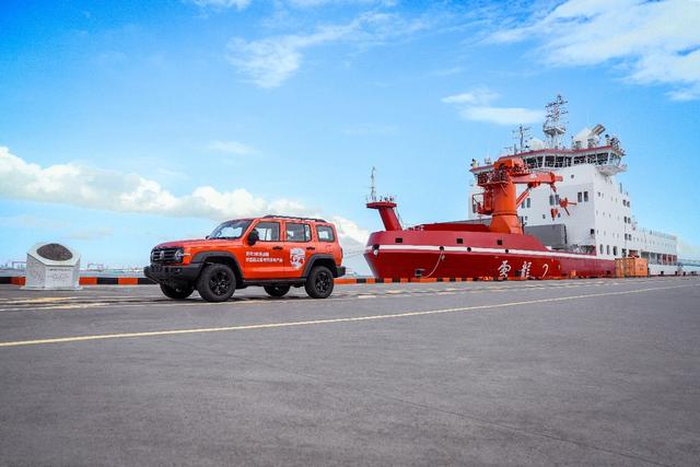 “雪龙2”号启航 坦克300出征 长城汽车助力南极科考