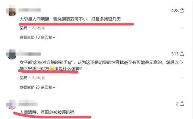 诬告80岁老人性骚扰后续：官方硬核回应，女方发声，恶心一幕发生