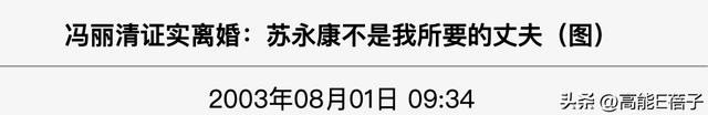 网传苏永康和靓女缠绵十指紧扣？曾因涉毒被抵制，助手表示没回应