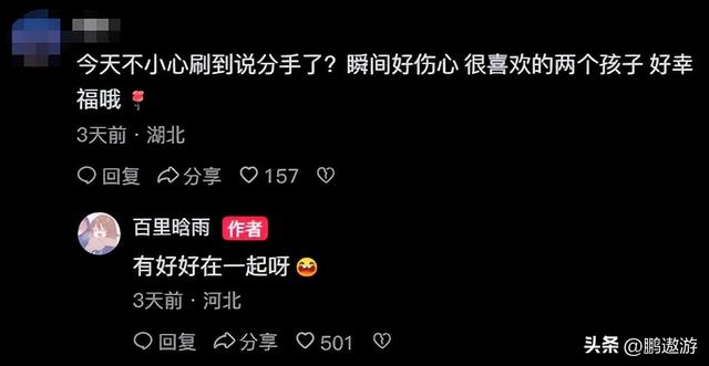 庞众望女友不忍了！公开回应与庞众望真实关系，分手传闻真相大白