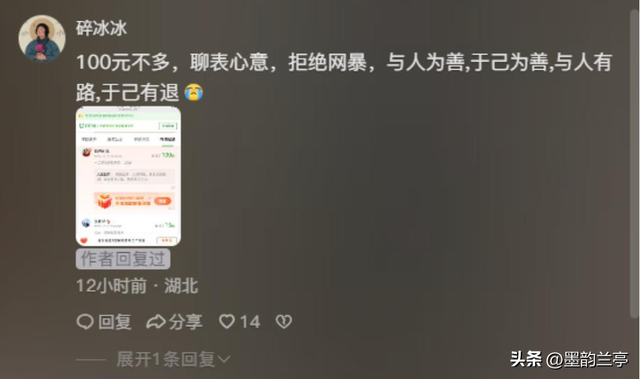党岭失温女孩后续：更多内情流出，起初不愿下山，如今父母求捐款