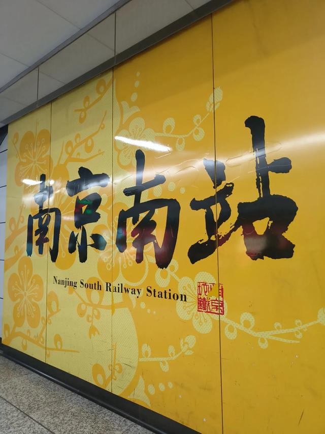 《南京》和《苏州》七日游(一)