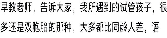 大多数劣质胚胎都是因为现在保胎技术太强！