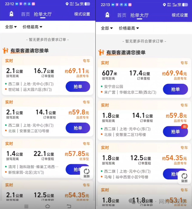 暴雨天网约车司机爆单，一口价乘客发来特殊要求，你会答应吗