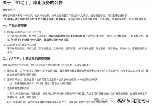 91无线2020年就死了, 2025年才被埋葬：但百度股票最少狂赚3倍？