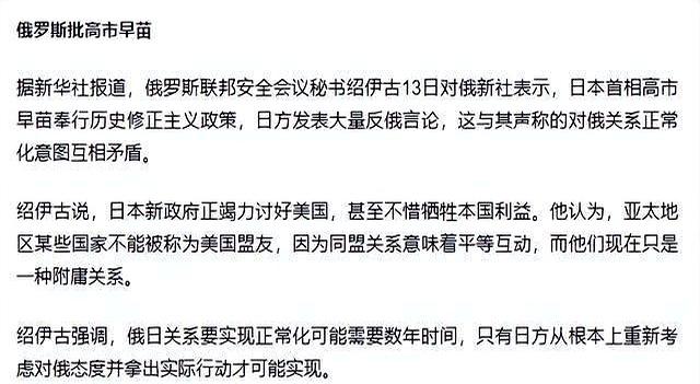 日本首相发言闯大祸！中俄朝韩四国齐声痛批，美方表态划清界限！