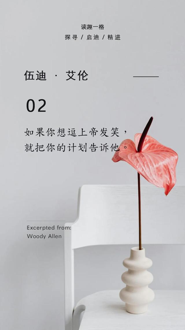 大导演伍迪·艾伦的10句“人间清醒”语录