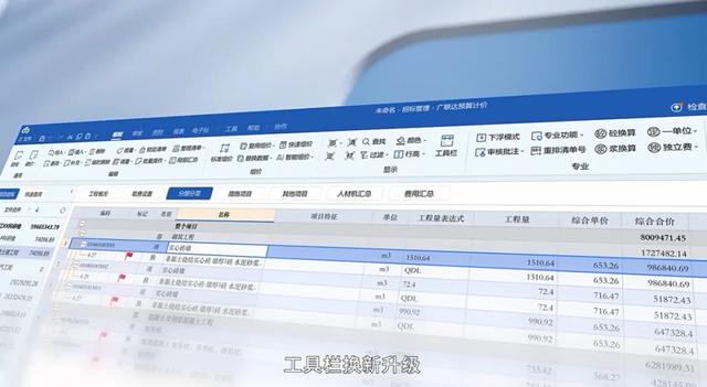 广联达云计价7.0来了！