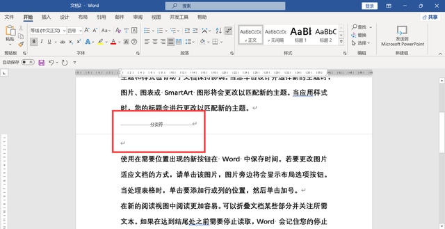 分页符的使用方法，在WORD文档里插入分页符的3种方法