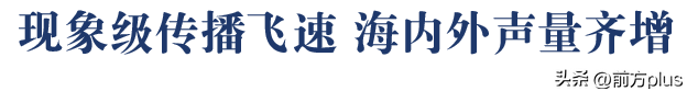 陕西唯一！长安十二时辰主题街区荣膺2025全球旅游创新贡献奖