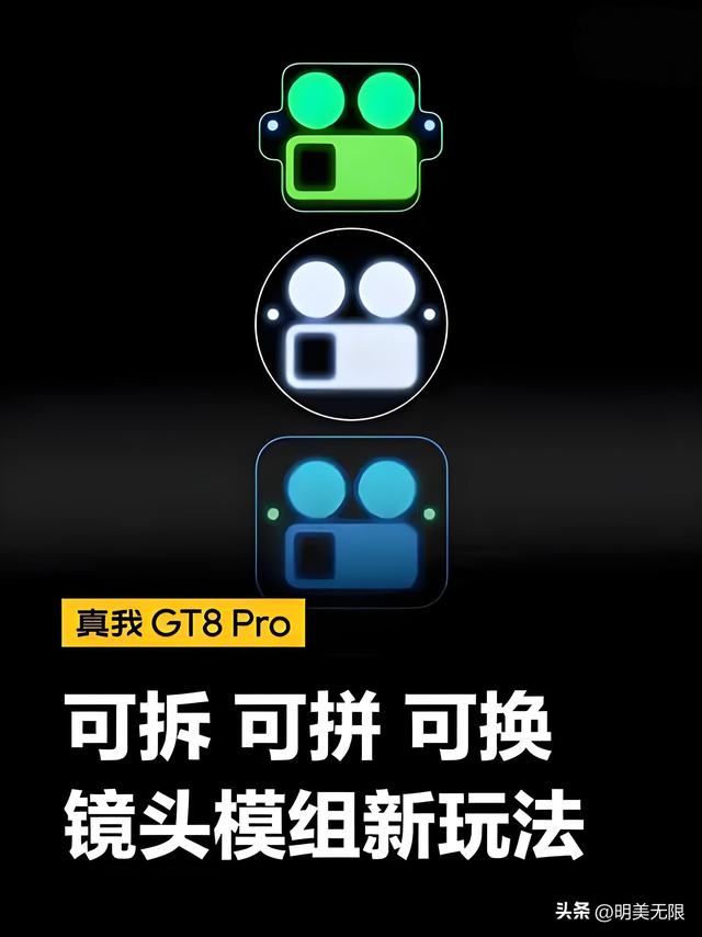 真我 GT8 Pro：2 亿潜望长焦 + 骁龙 8 至尊版，性能影像双巅峰的狠角色