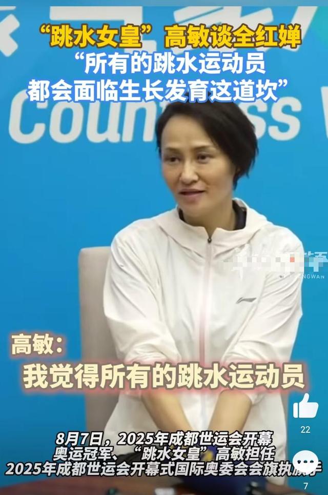 央媒为全红婵发声，撕开了“天才少女”背后，一道血淋淋的伤口