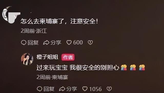 突然大反转！警方证实：她不是失联	，是被捕入狱！中国女网红竟是跨境人贩子