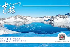 每日一吉 | 12月27日图片