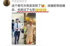 难道岁月只给男人喂猪饲料吗？活活把“林志颖”变成了“郭德纲”图片