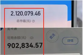惊险！浙江女子的352万，保住了！图片