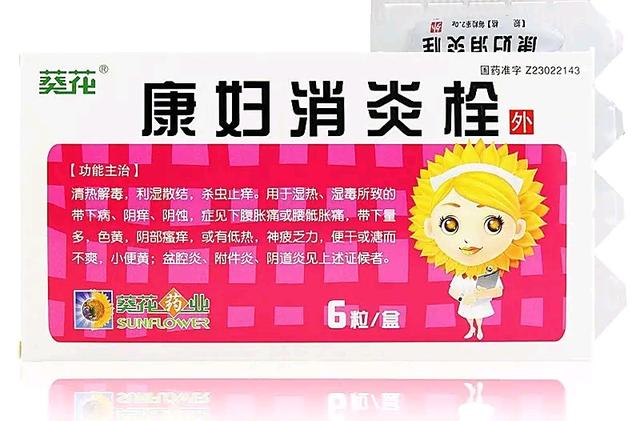 妇科阴道炎，中医怎么看？四种中成药助您摆脱困扰