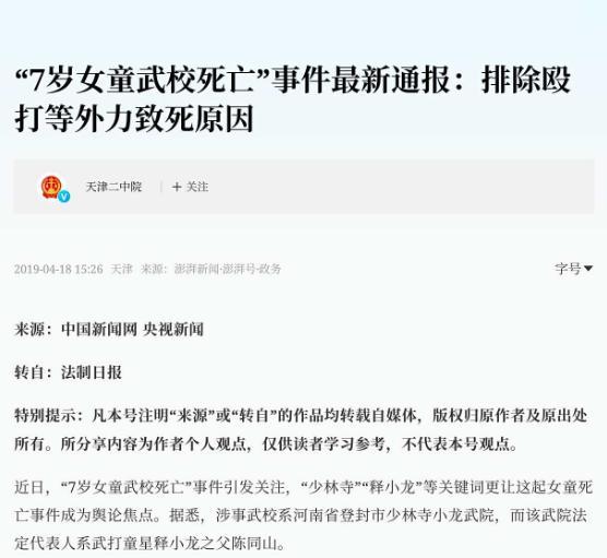 一波未平一波又起！继释永信被抓六天后，释小龙父亲也被扒黑历史