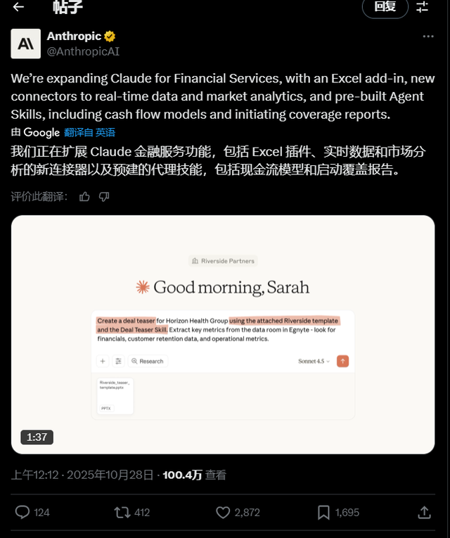 一夜之间，Claude猛转向！Coding转向白领