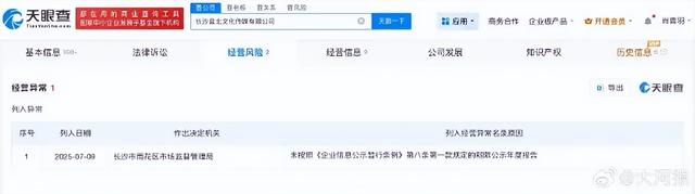 千万粉丝网红“蓝战非”自曝年收入达九位数引热议，本人回应；1分钟视频报价150万，近期注销名下多家公司