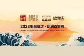 最新发布！常州首富是他图片