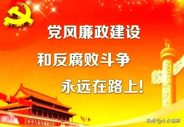 青海女副区长被揪出，吃老板宴后还有新动作。